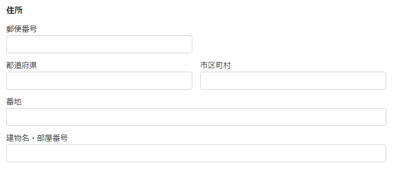 並び順変更後の住所フィールドの表示